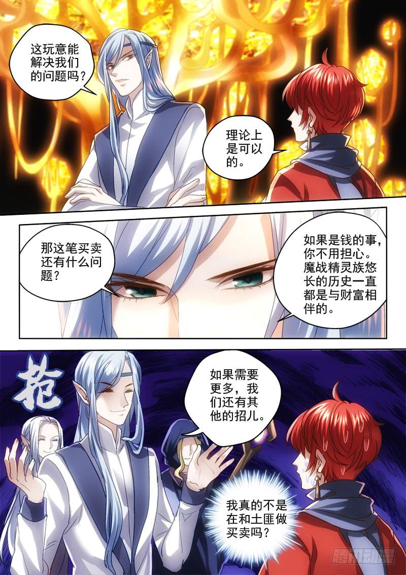第四金 精灵来吃药啊-第4话