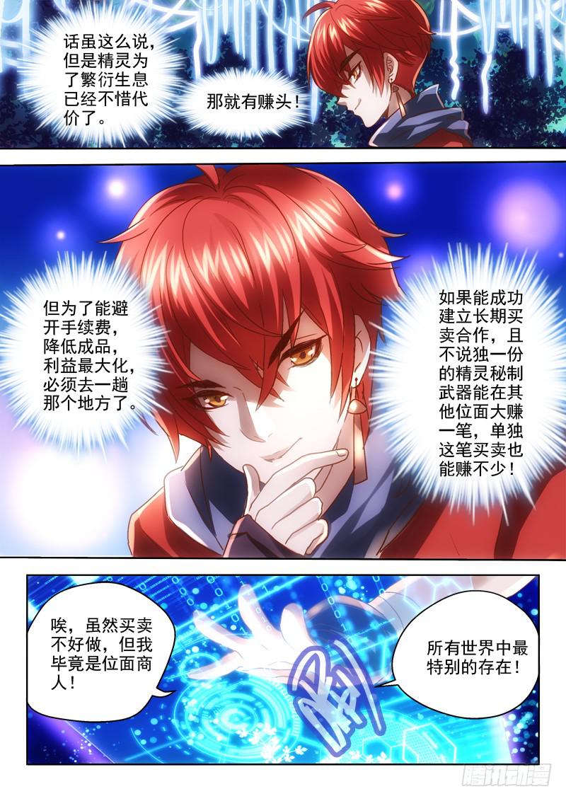 第四金 精灵来吃药啊-第4话