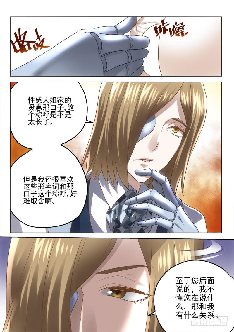 第三十四金 哥们儿来唠唠-第34话