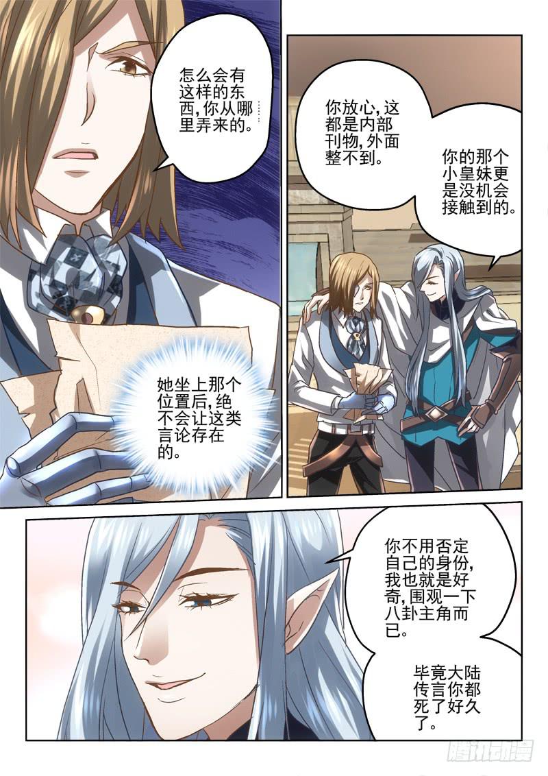 第三十四金 哥们儿来唠唠-第34话