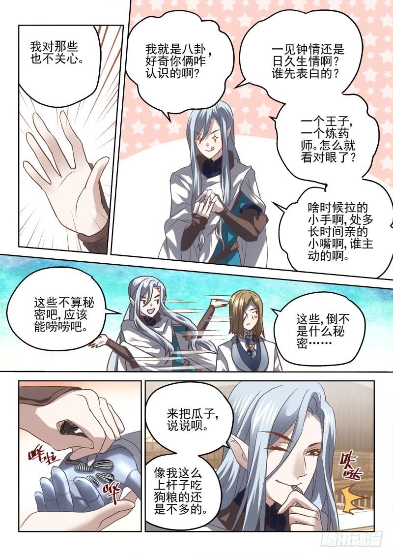 第三十四金 哥们儿来唠唠-第34话