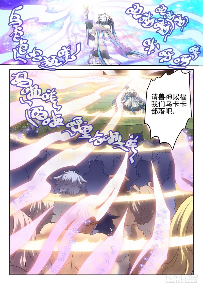 38 专业神棍-第38话