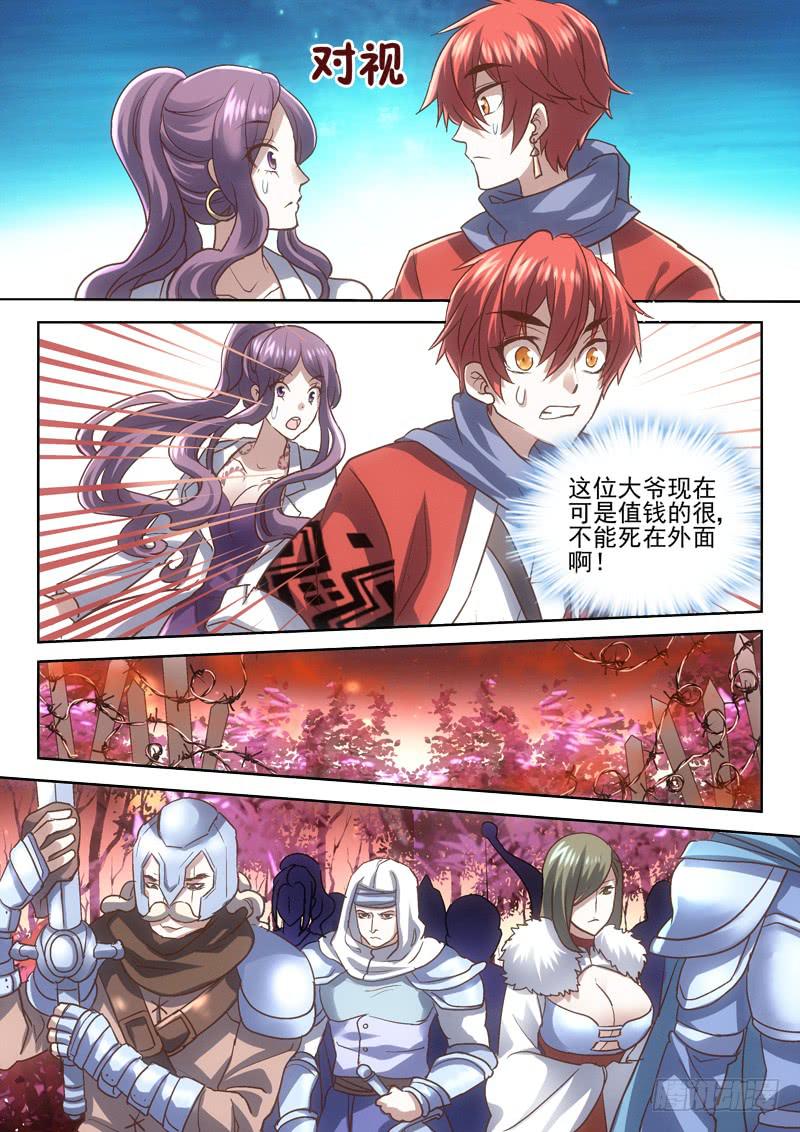 40 精灵的体液-第40话