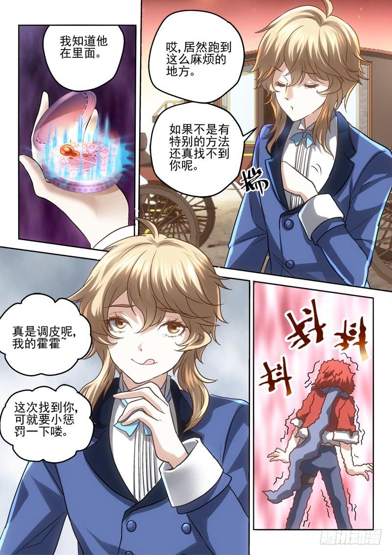 41 特别的礼物-第42话