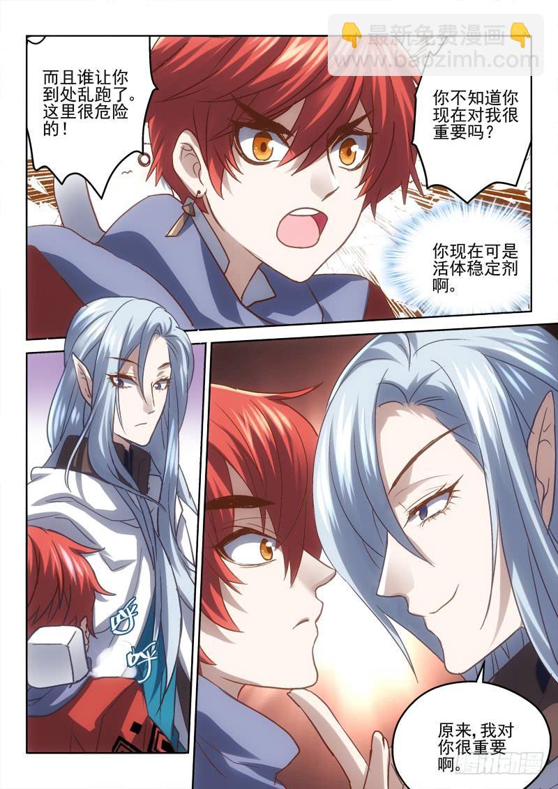 41 特别的礼物-第42话