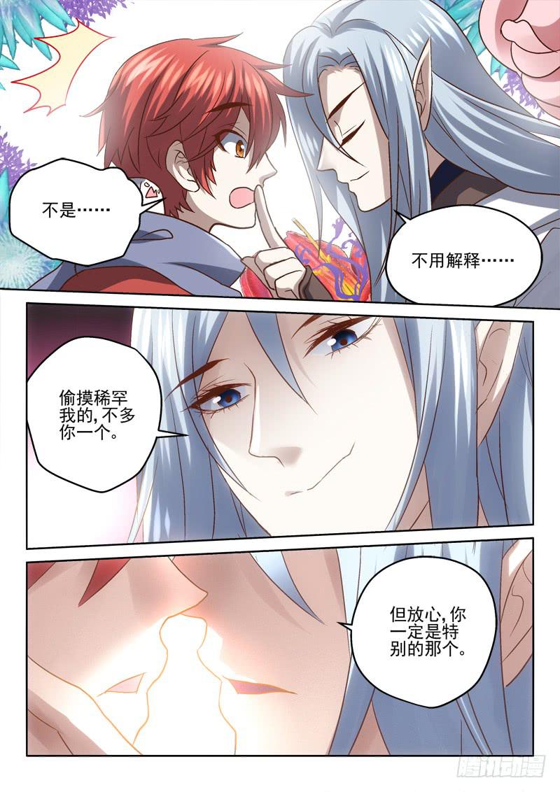 41 特别的礼物-第42话