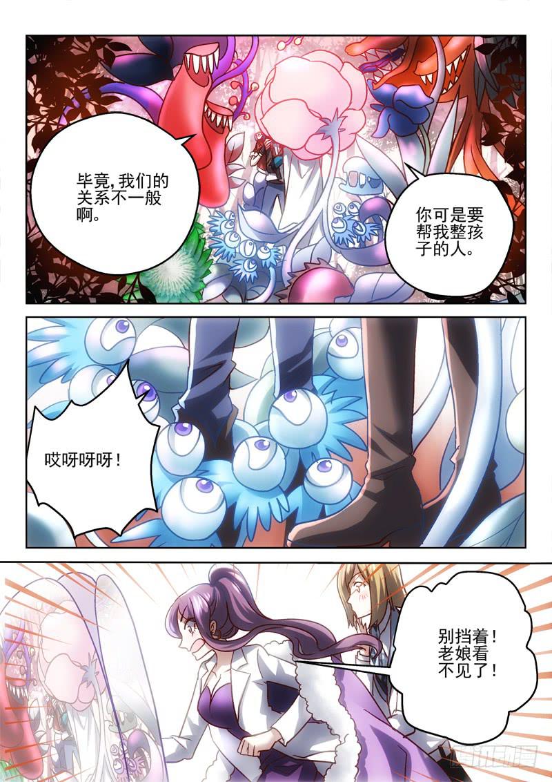 41 特别的礼物-第42话