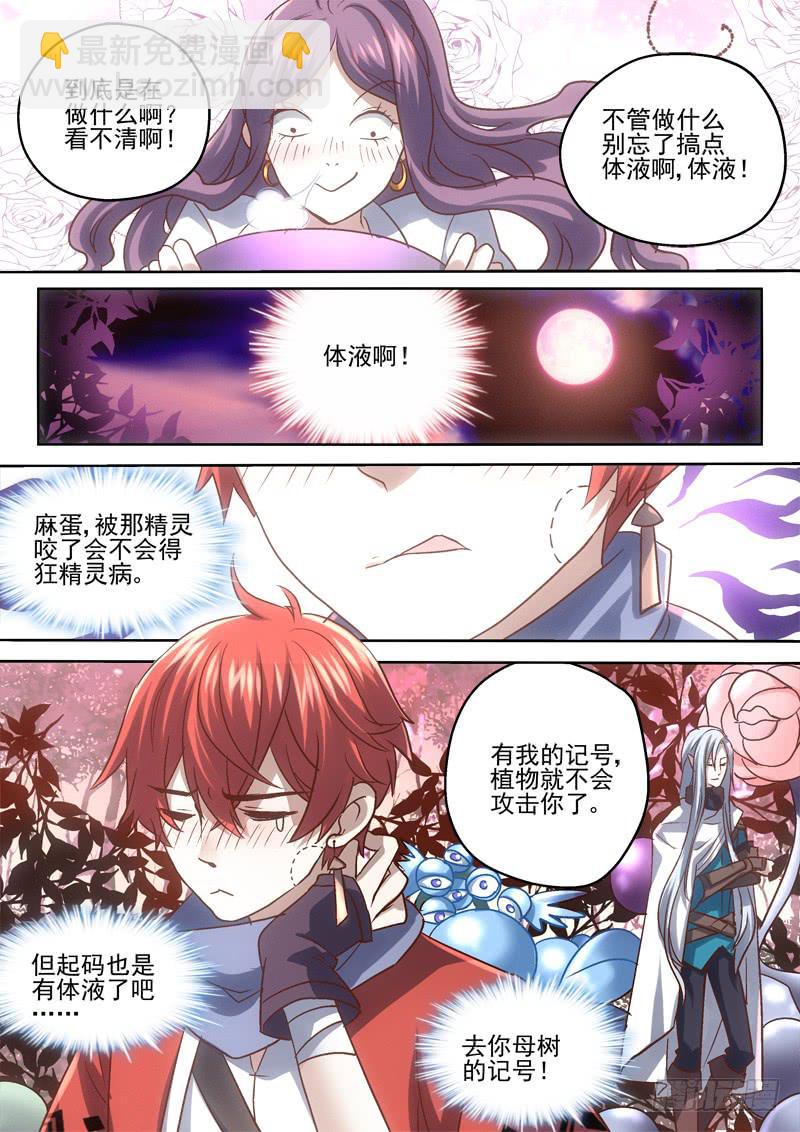 41 特别的礼物-第42话