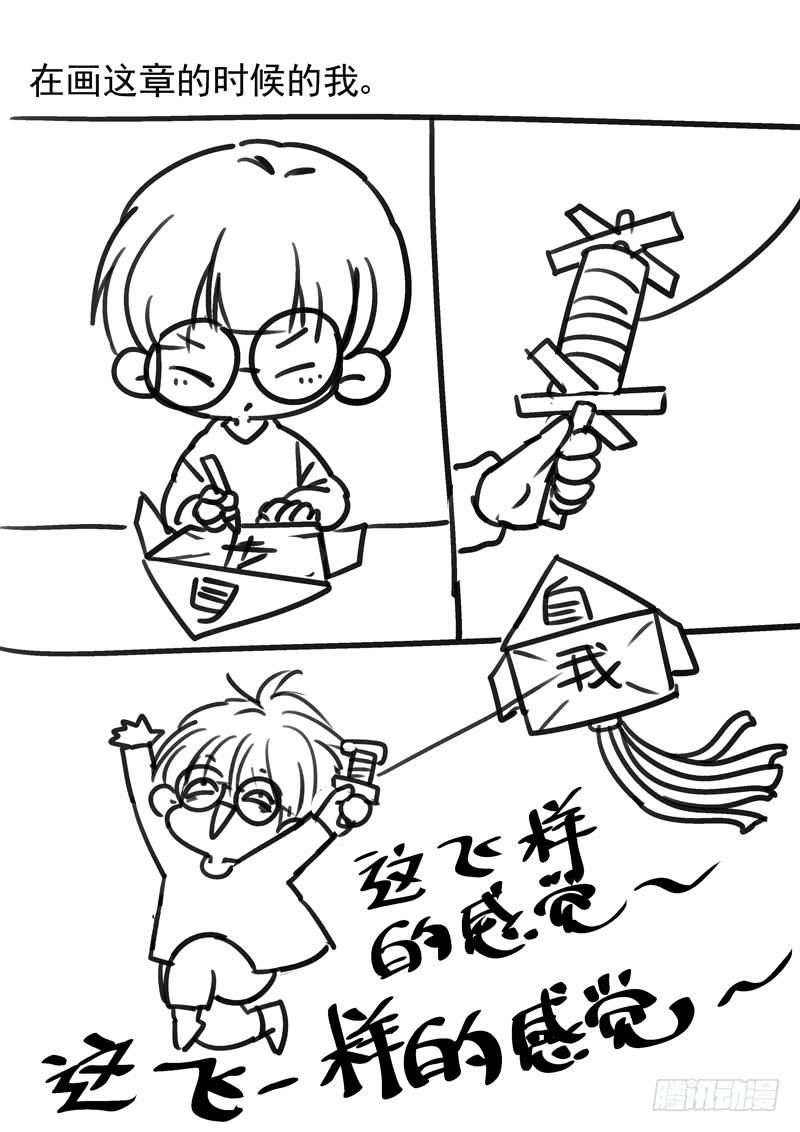 41 特别的礼物-第42话