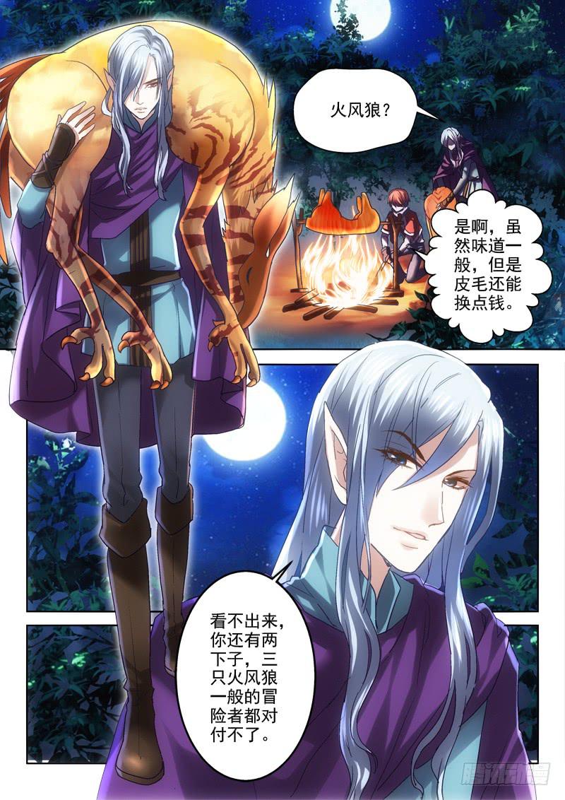 第六金 舌尖上的大森林-第6话