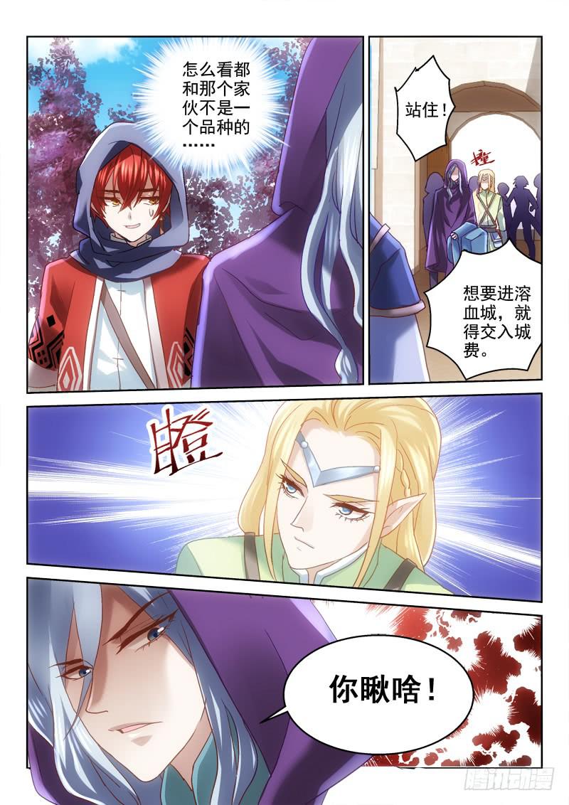 第十金溶血魔女的传说-第10话