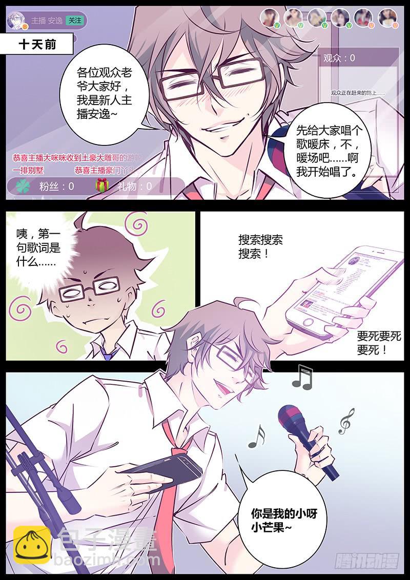 1.直播-第4话