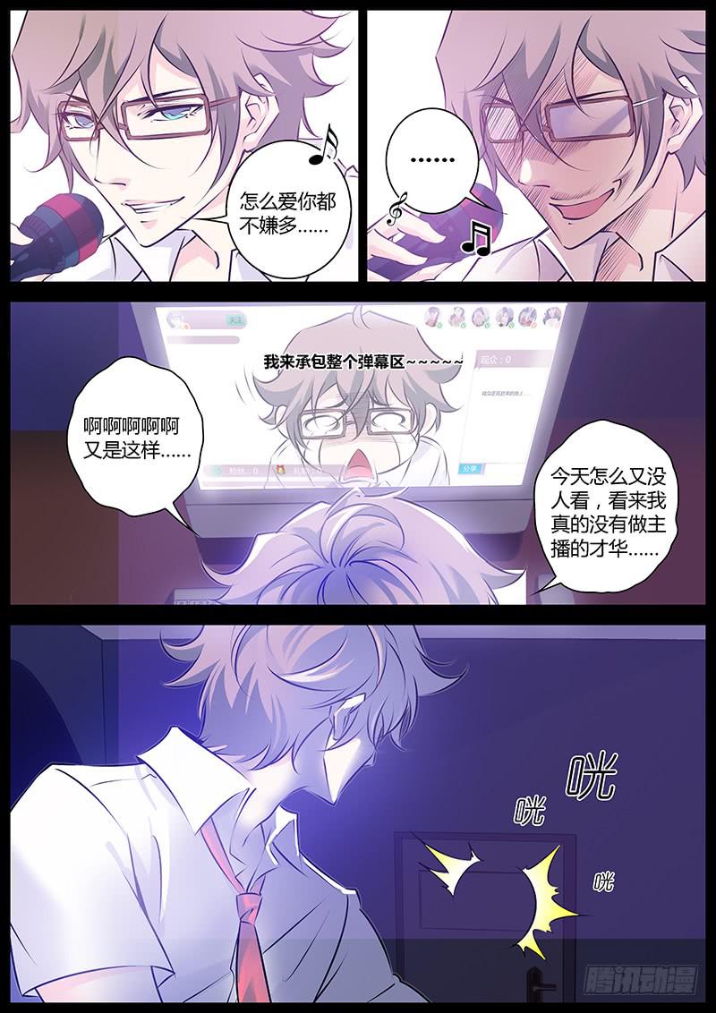 1.直播-第4话