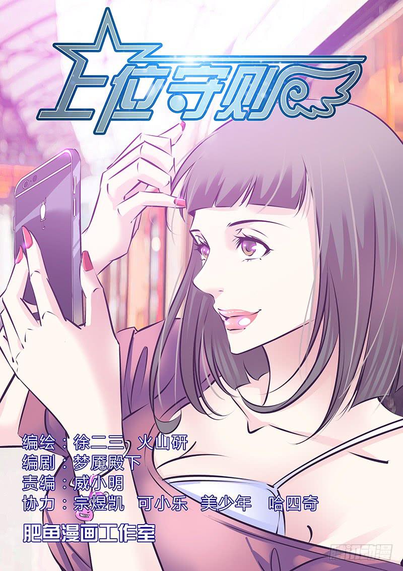 11.合影-第14话