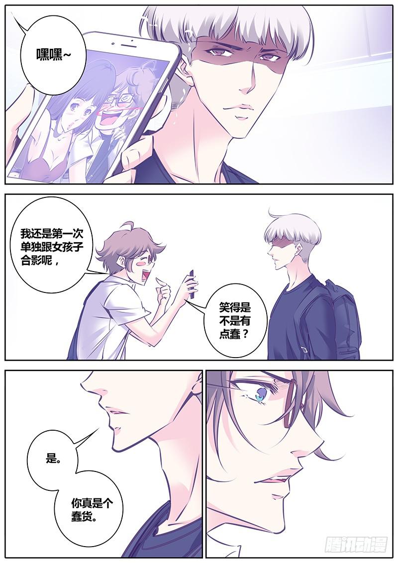 11.合影-第14话