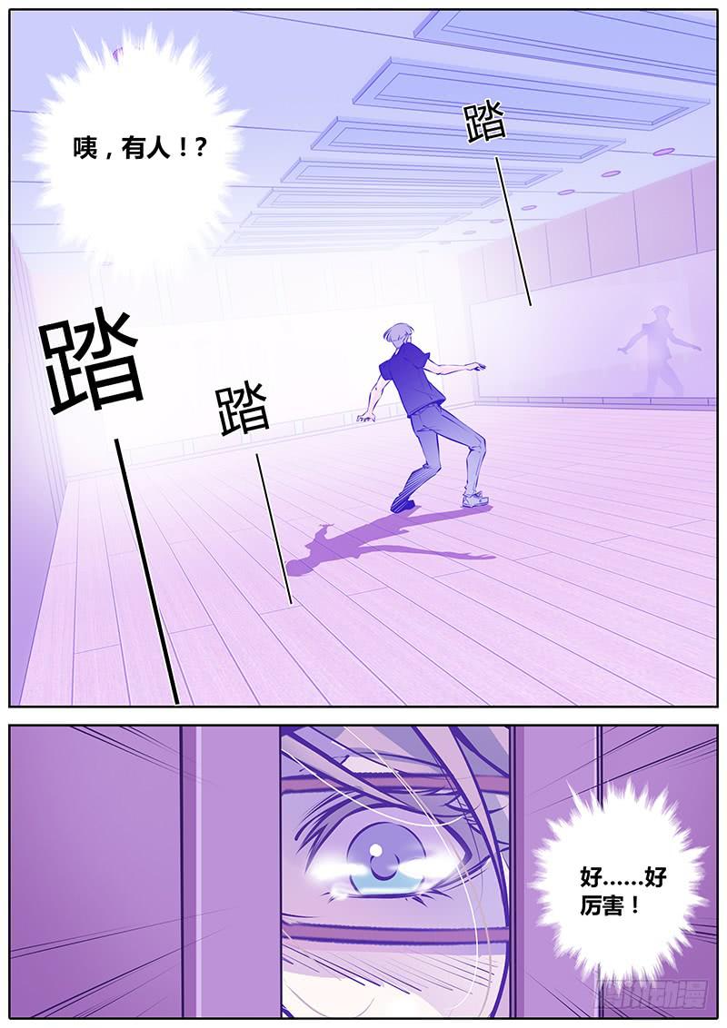 13.关系-第16话