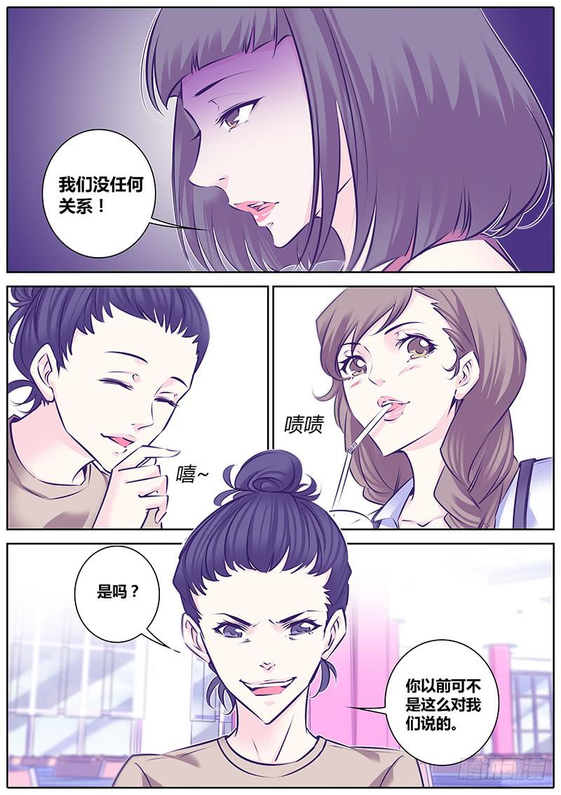 13.关系-第16话