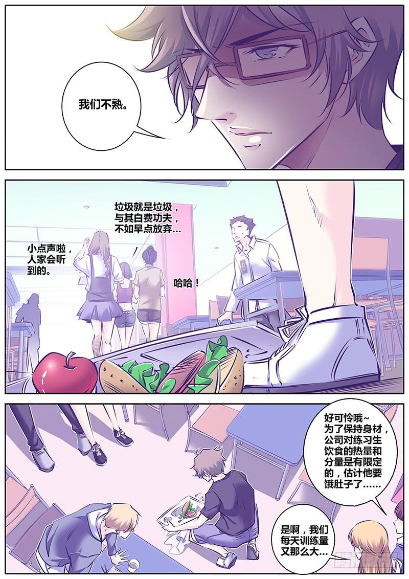 13.关系-第16话