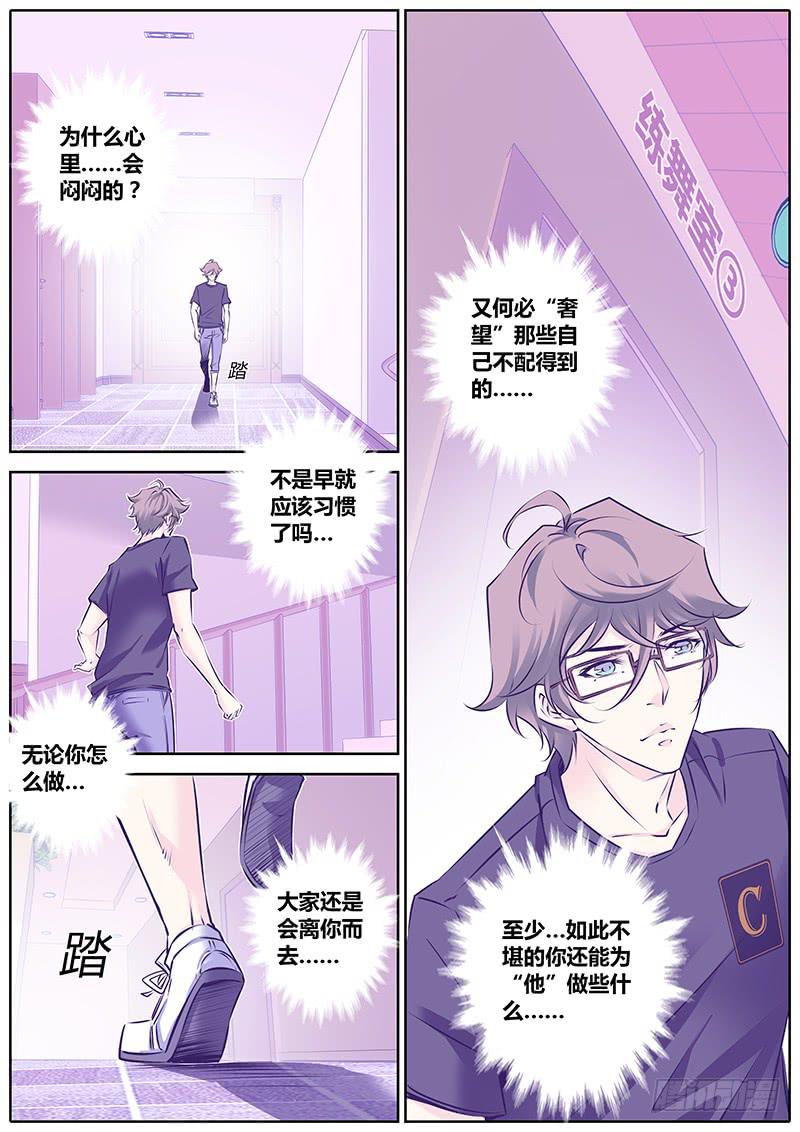 13.关系-第16话