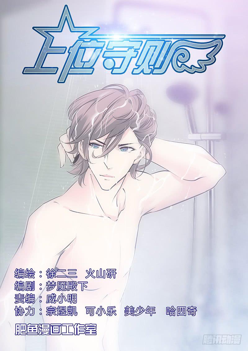 15.混乱-第18话