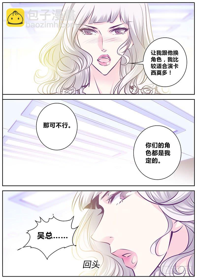 15.混乱-第18话