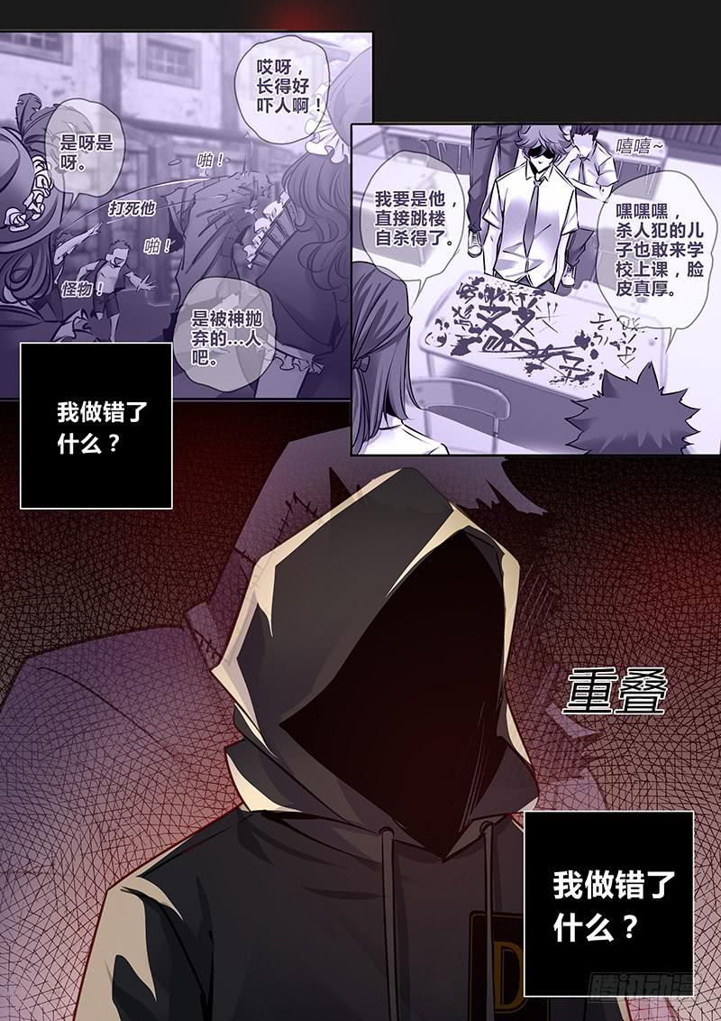 17.独角戏-第20话
