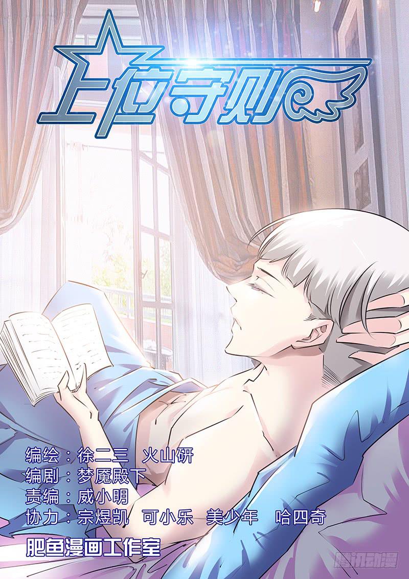 19.机会-第22话