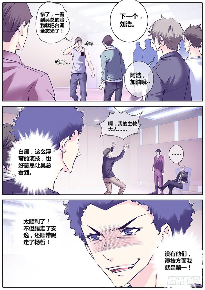 21.资格-第24话