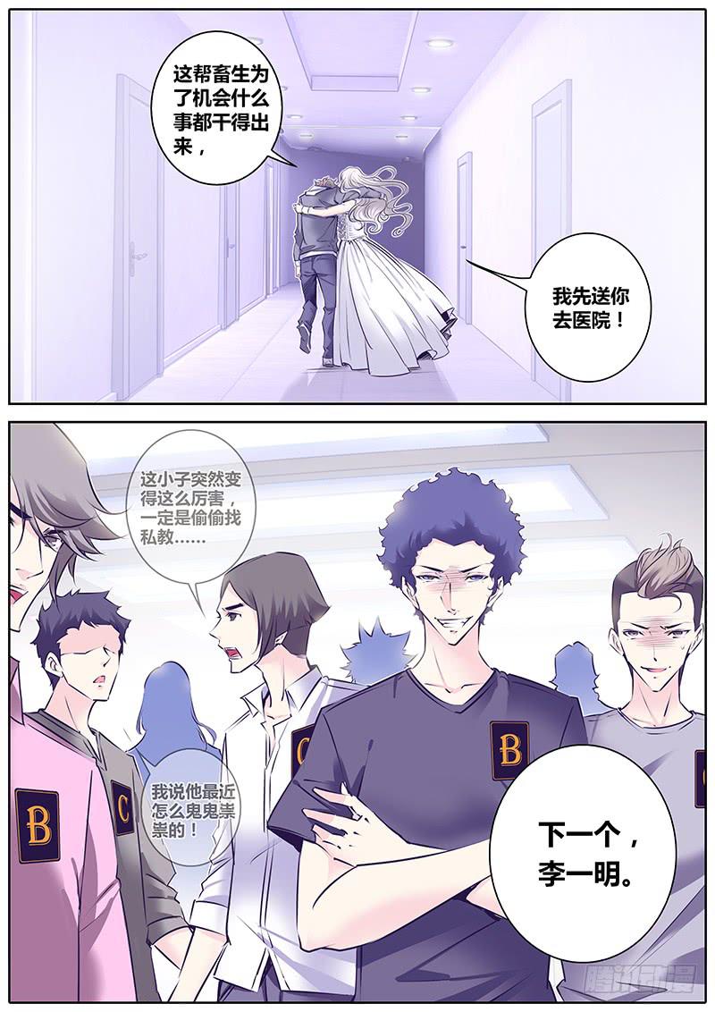 21.资格-第24话