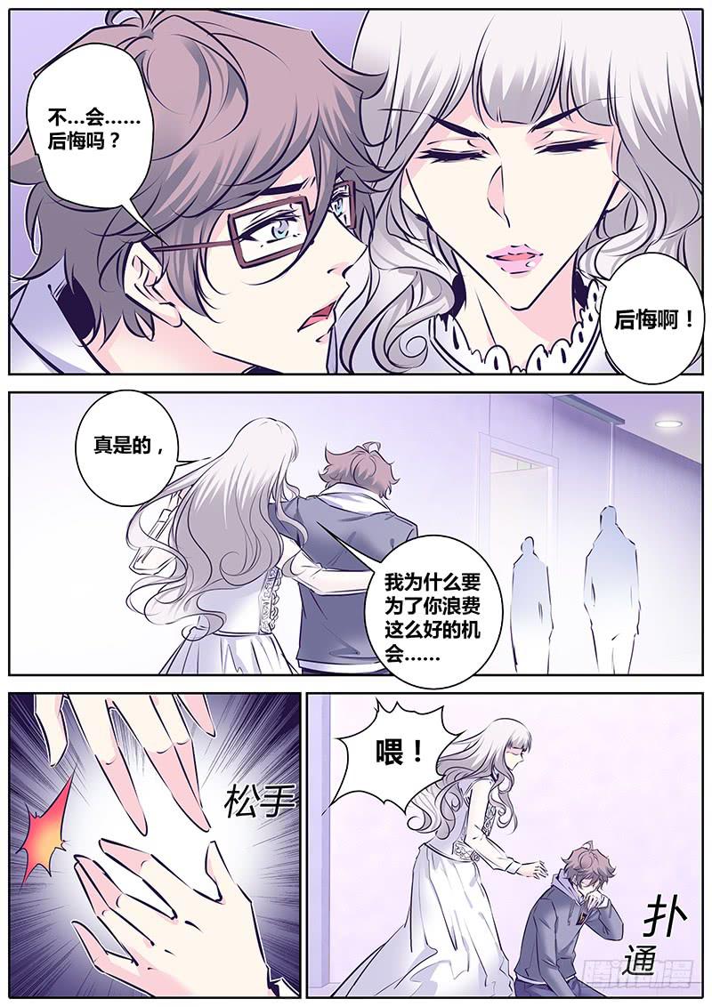 21.资格-第24话