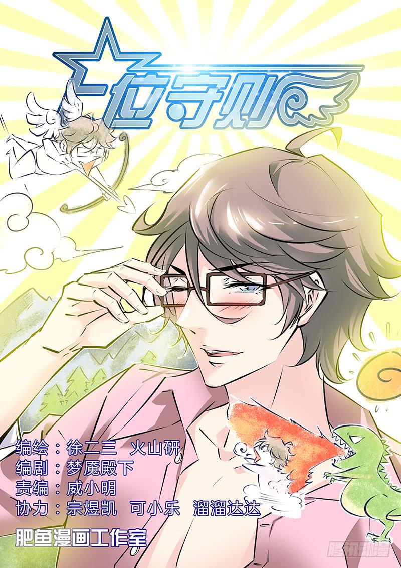 25.谢谢-第28话