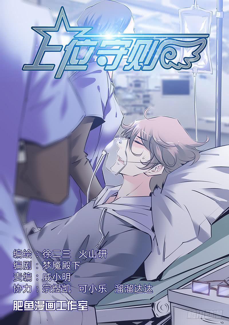 27.区别-第30话