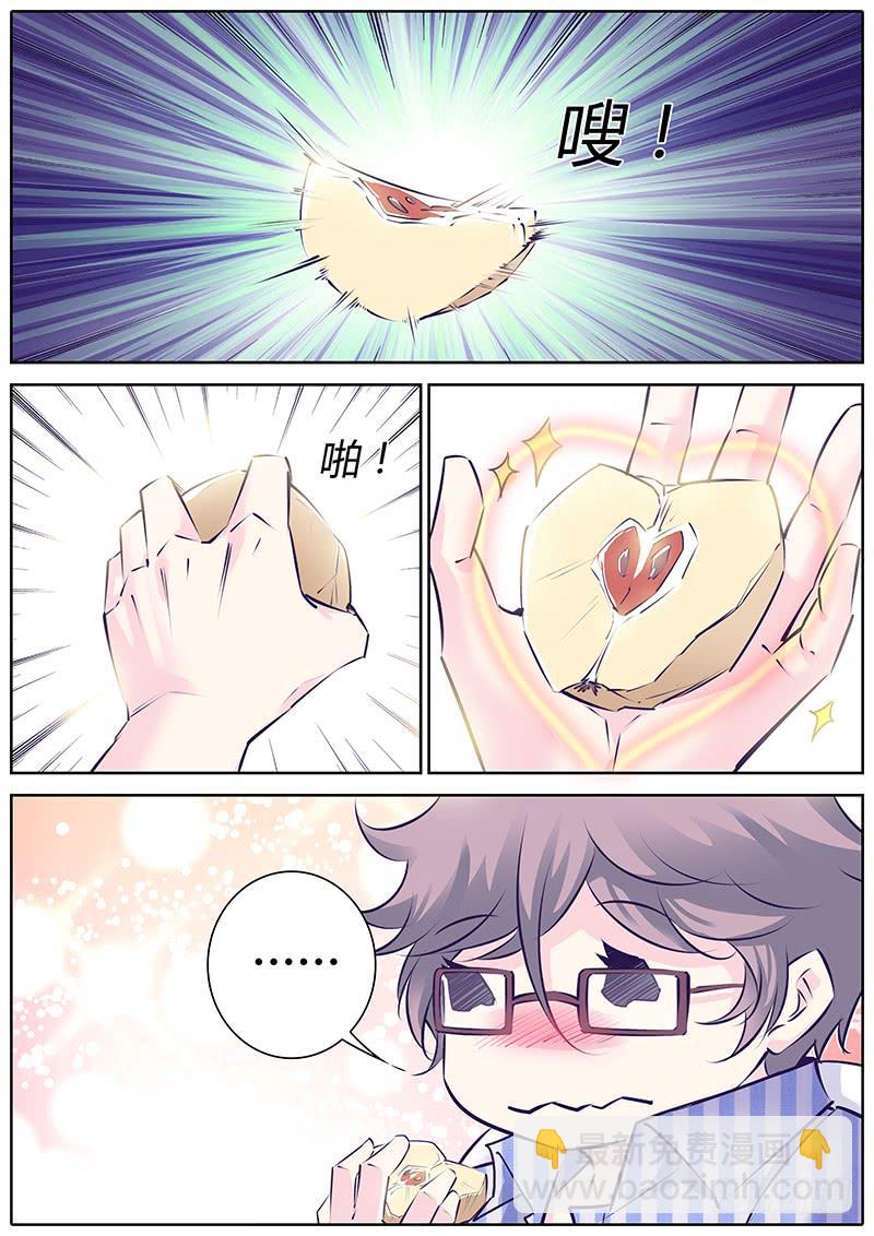 27.区别-第30话