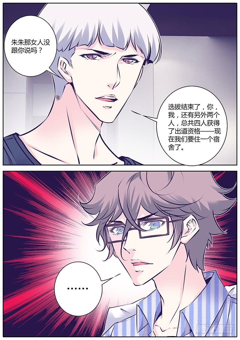 27.区别-第30话
