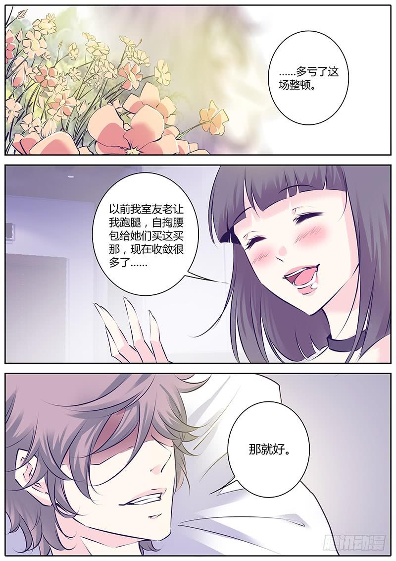 27.区别-第30话