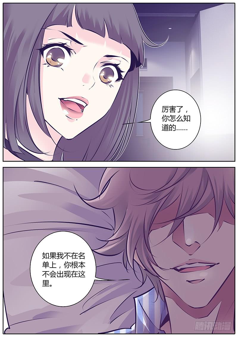 27.区别-第30话
