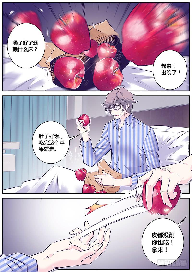 27.区别-第30话