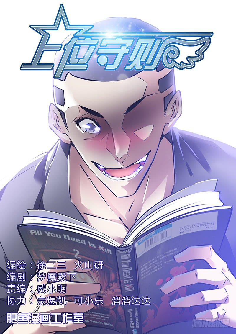 29.人设-第32话