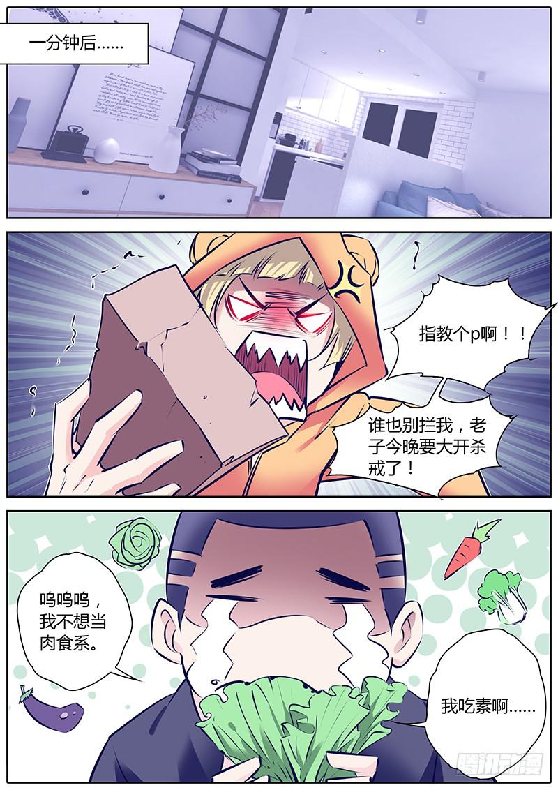 29.人设-第32话