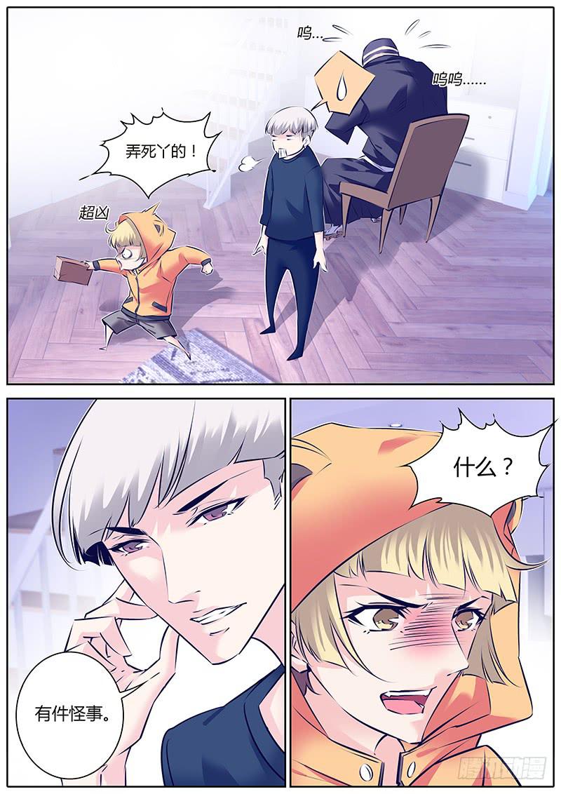 29.人设-第32话