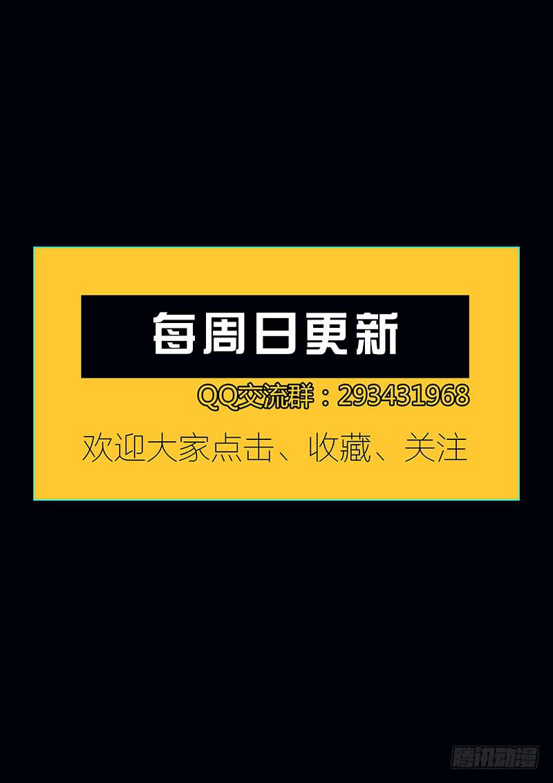 29.人设-第32话