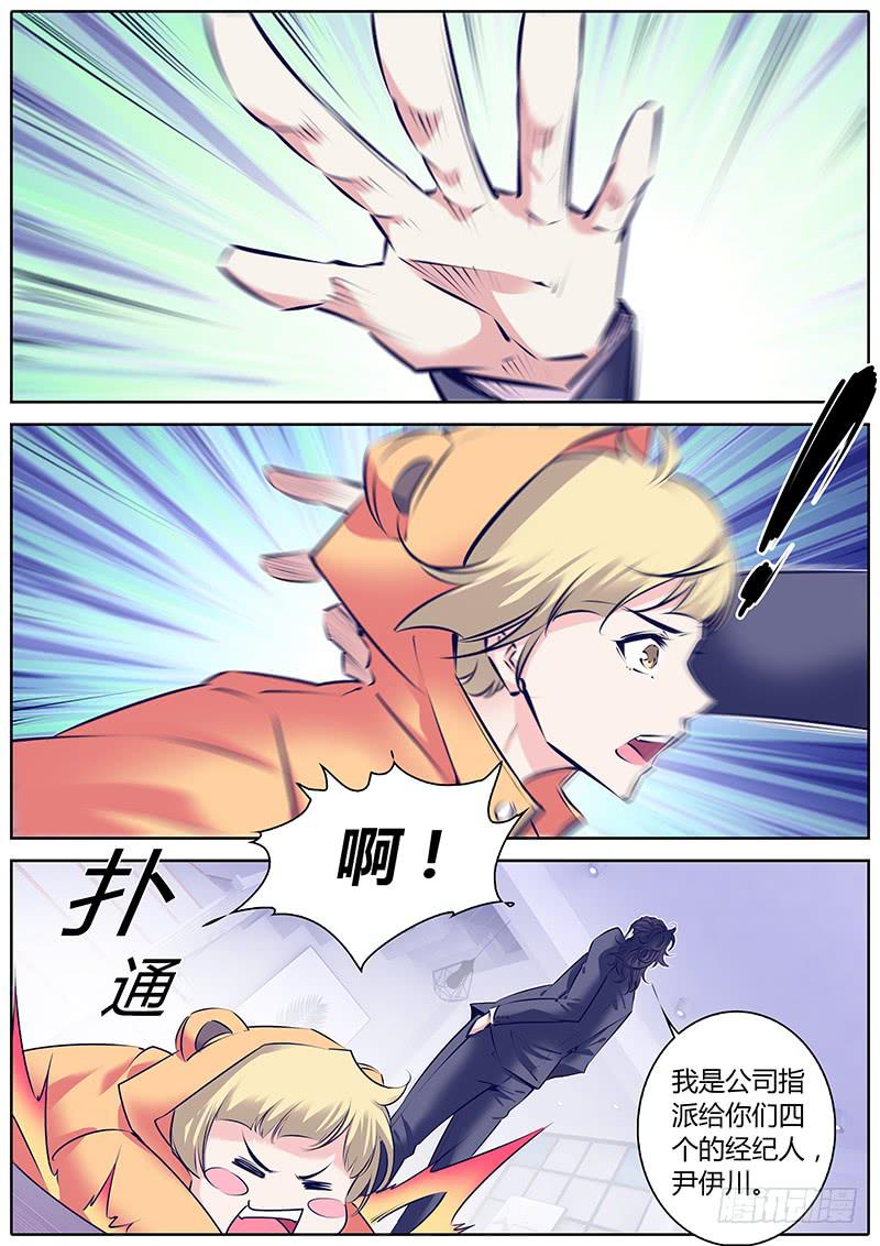 29.人设-第32话