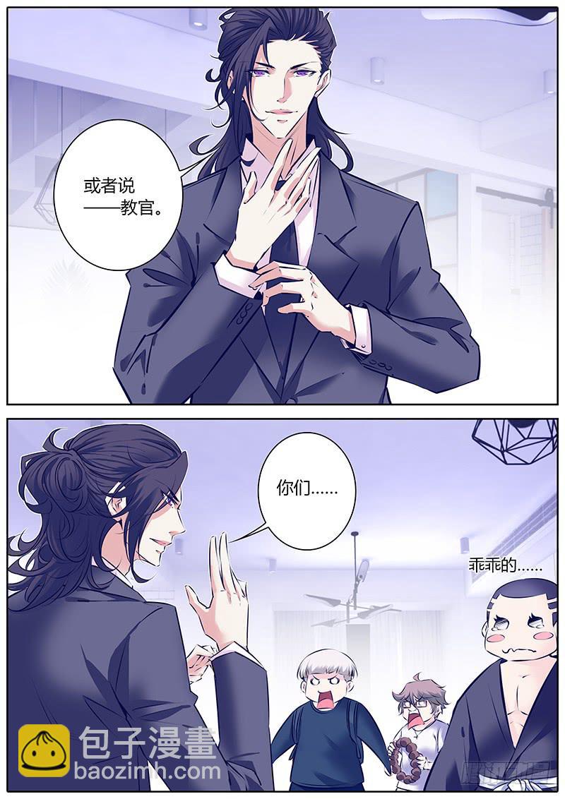 29.人设-第32话