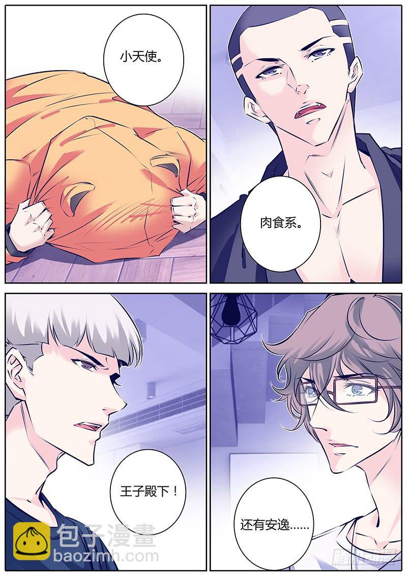 29.人设-第32话