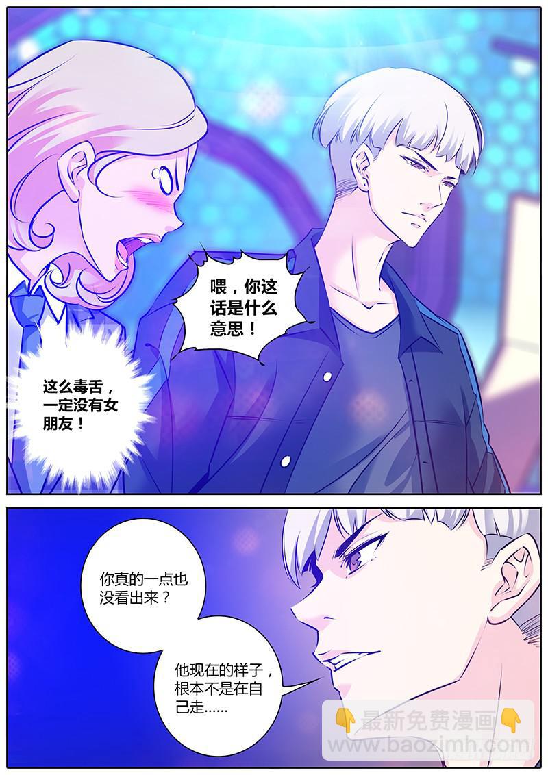 3.共鸣-第6话