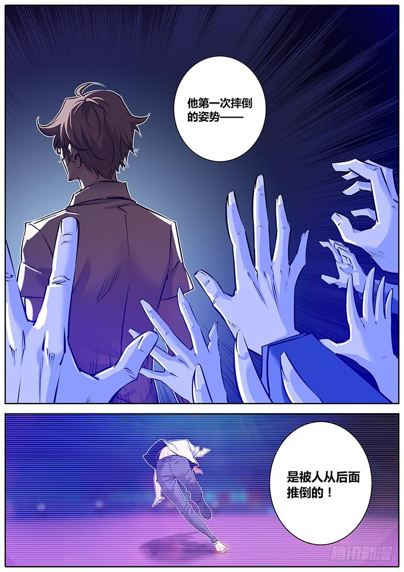 3.共鸣-第6话