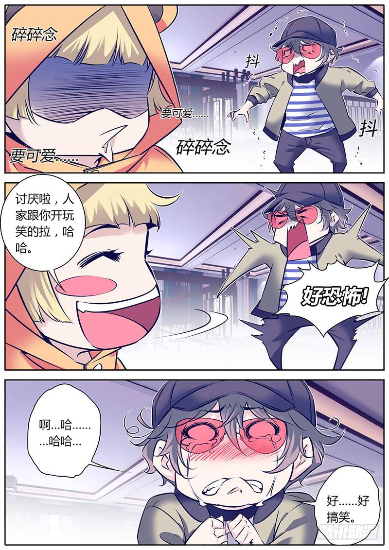 31.找谁？-第34话