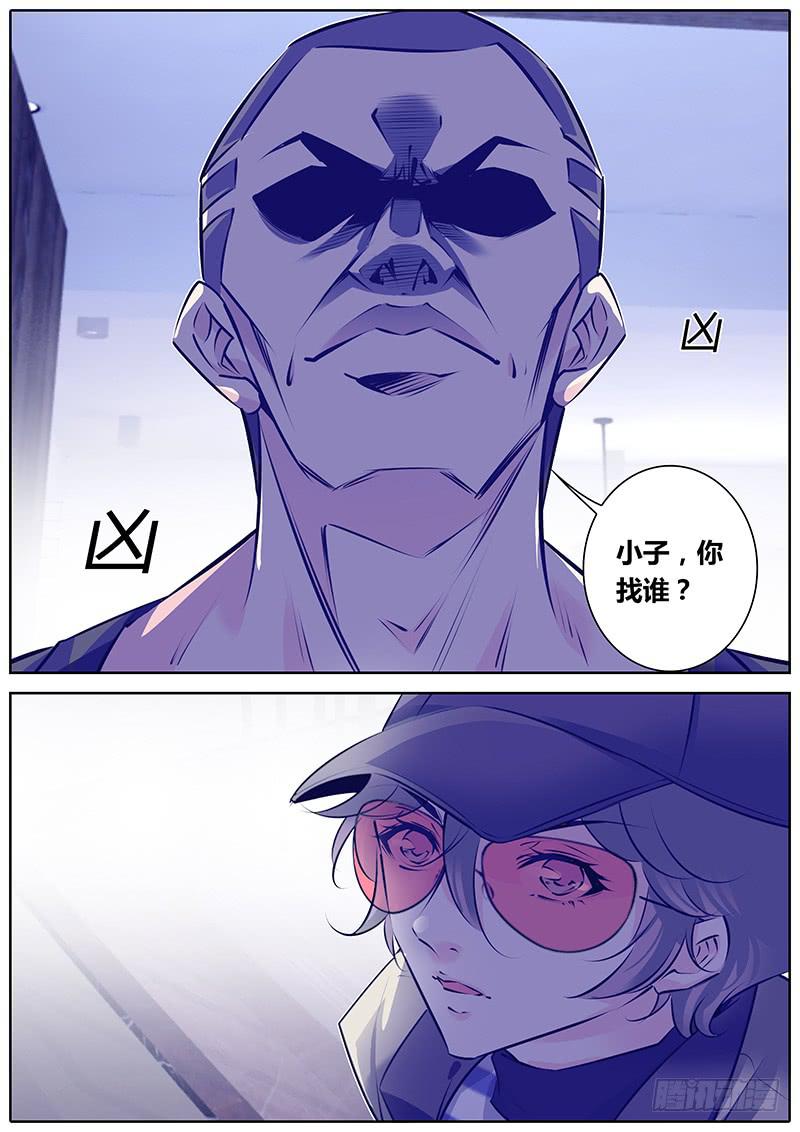31.找谁？-第34话