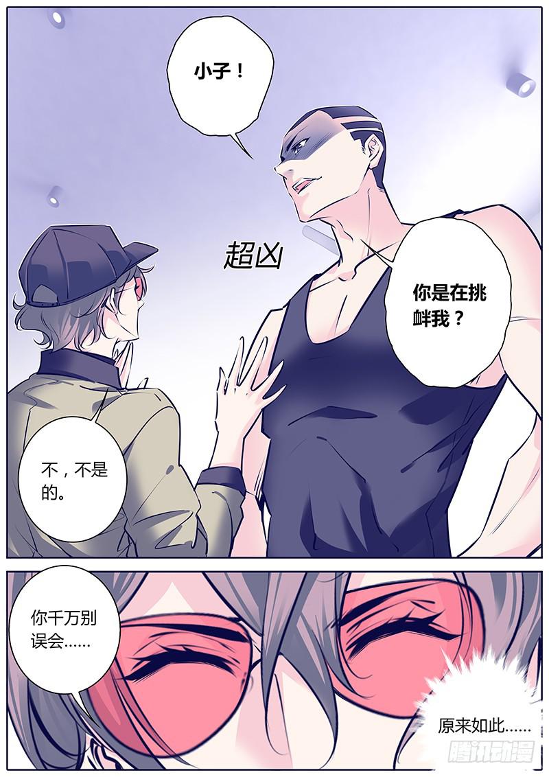 31.找谁？-第34话