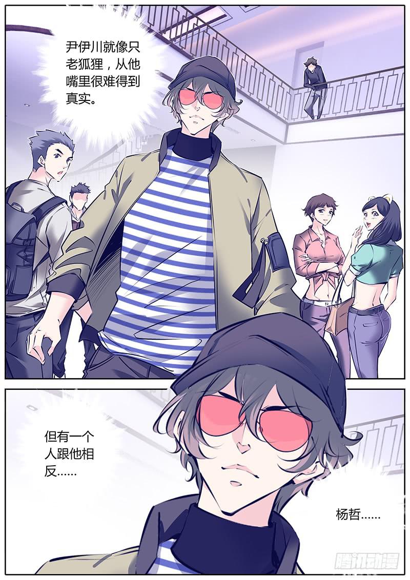 31.找谁？-第34话